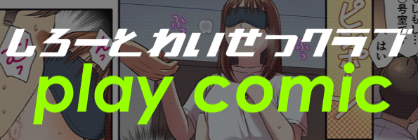 体験マンガ