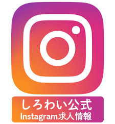 スタッフ求人